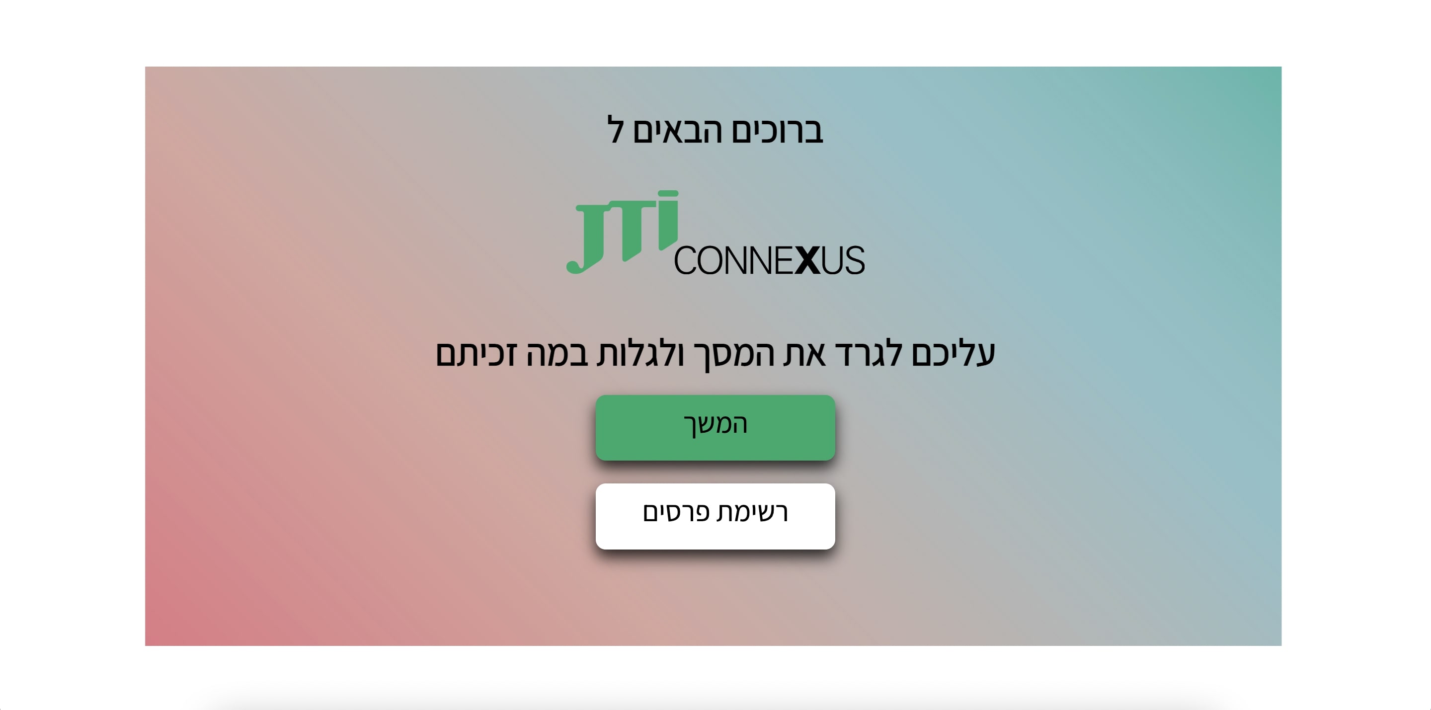 מסך ממשחק Connexus