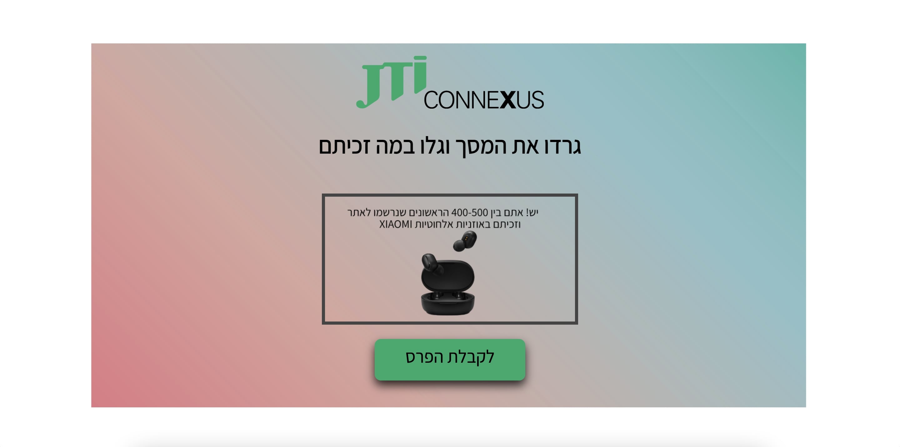 ממשק Connexus